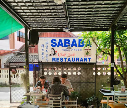 Sababa Hummus Chiang Mai