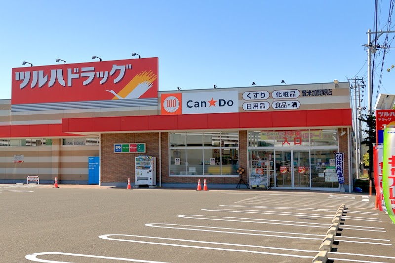 Can★Do 登米加賀野店