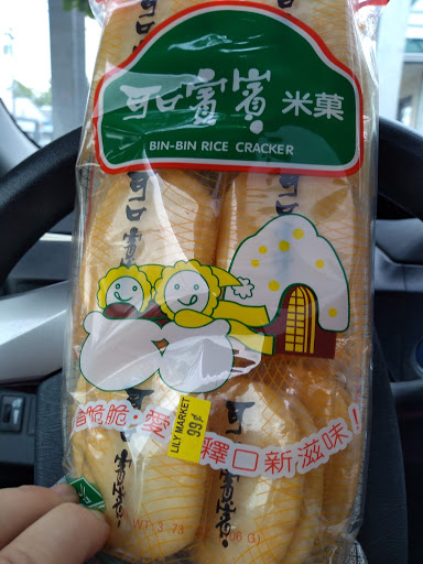 Asian Grocery Store «Lily Market», reviews and photos, 11001 NE Halsey St, Portland, OR 97220, USA