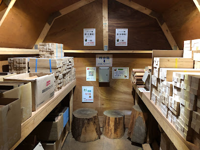 薪販売所 in 昭和木材