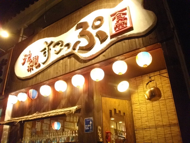 沖縄スコップ食堂