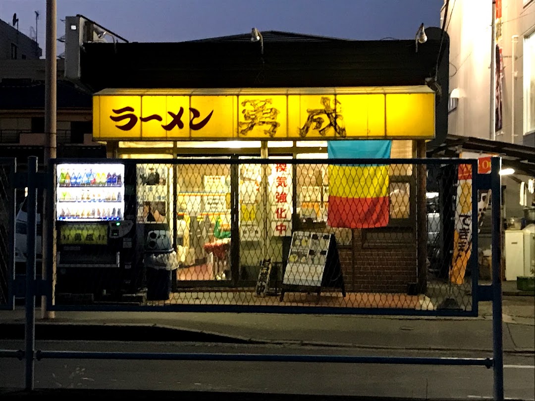 勇成ラメン本店