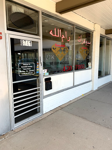 Jeweler «Ramallah Jewelry», reviews and photos, 8741 S Ridgeland Ave, Oak Lawn, IL 60453, USA