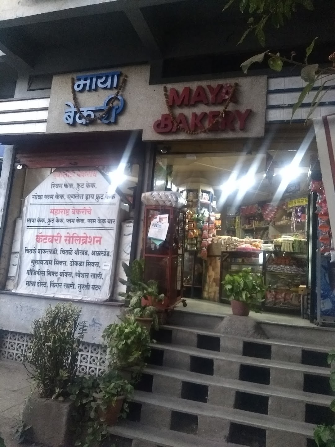 Maya Bakery