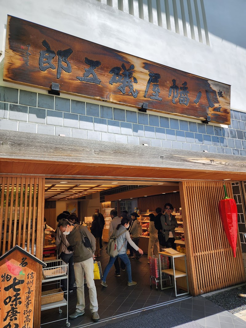 竹村陶器店
