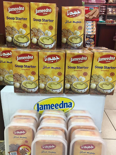 Supermarket «Al Qassam Middle Eastern Supermarket», reviews and photos, 12842 N 56th St, Tampa, FL 33617, USA