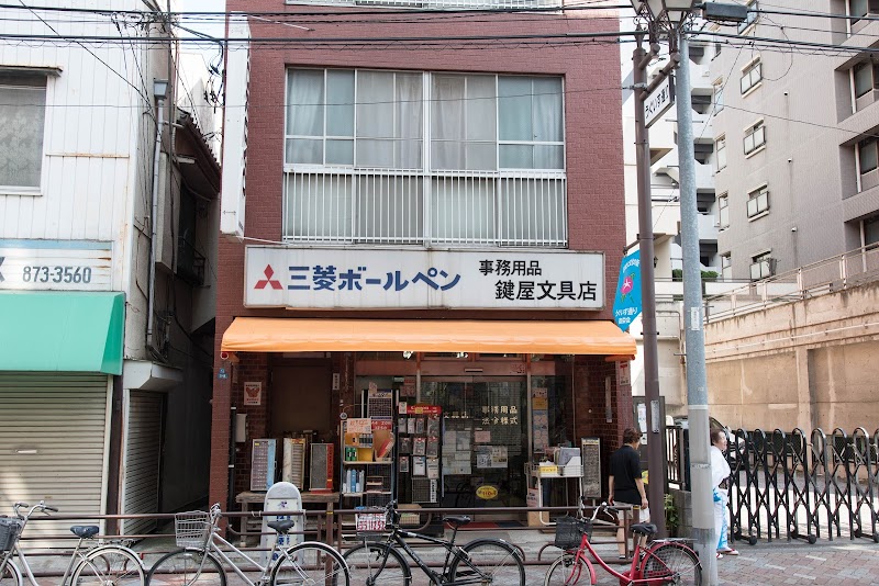 鍵屋橋本商店