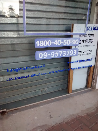 המכבסה - מכבסה בשירות עצמי