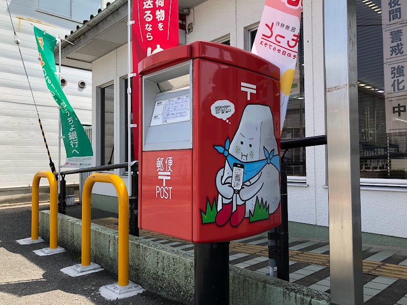 太子太田郵便局
