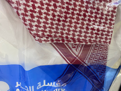 مغسلة الجبر للملابس والاثاث 