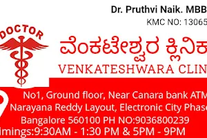 venkateshwara clinic And Clinical Laboratory image