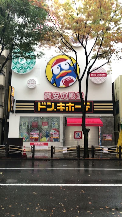 ドン・キホーテ 錦糸町北口店