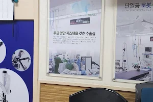 Choonhae Hospital image