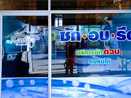24WASH สาขาสาครเพลส