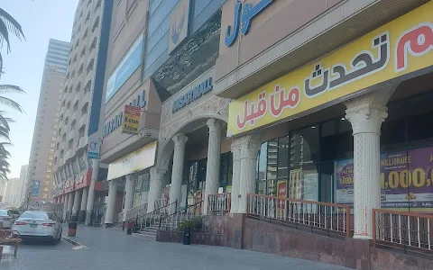 Ansar Mall image