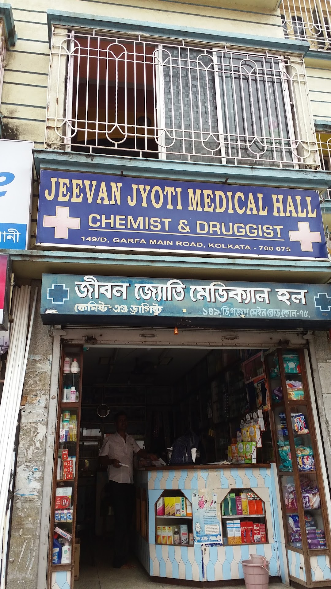Jeevan Jyoti Medical Hall