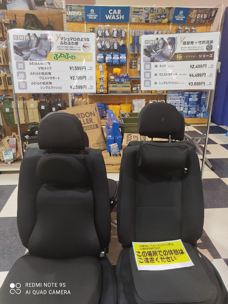 スーパーオートバックス 足立 東京都足立区入谷 自動車用品店 自動車用品 グルコミ