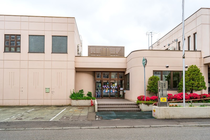 札幌市中の島児童会館