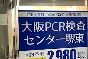 大阪PCR検査センター堺東 image