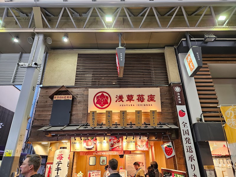 浅草苺座 3号店