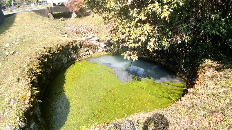 鏡の州用水湧水池