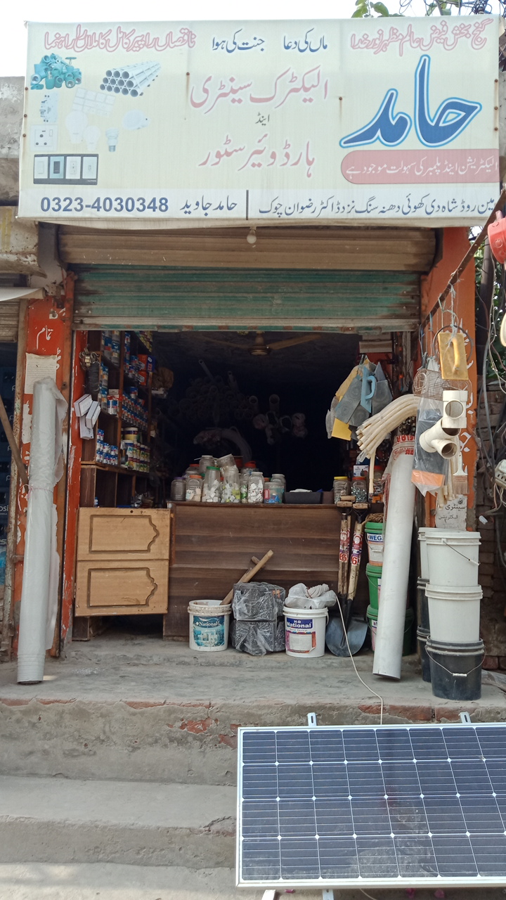 Hamid Electric Sanitary & Hardware Store