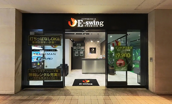 E-swing -PREMIUM-みなとみらい本店