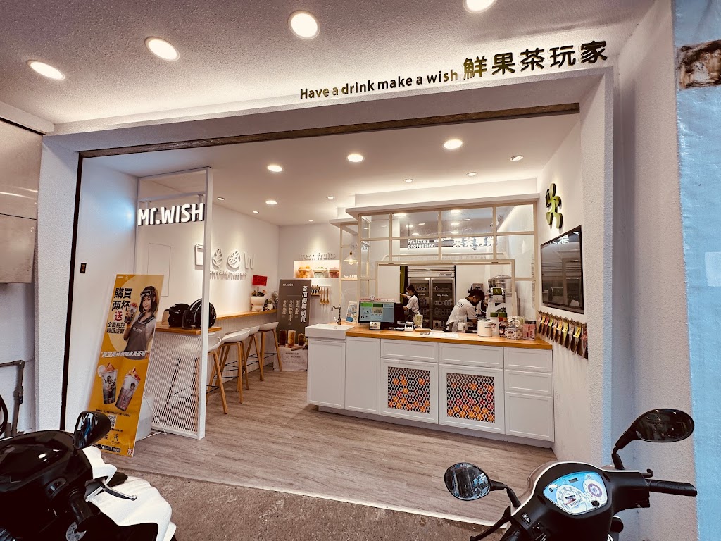 Mr.Wish 礁溪中山店 的照片