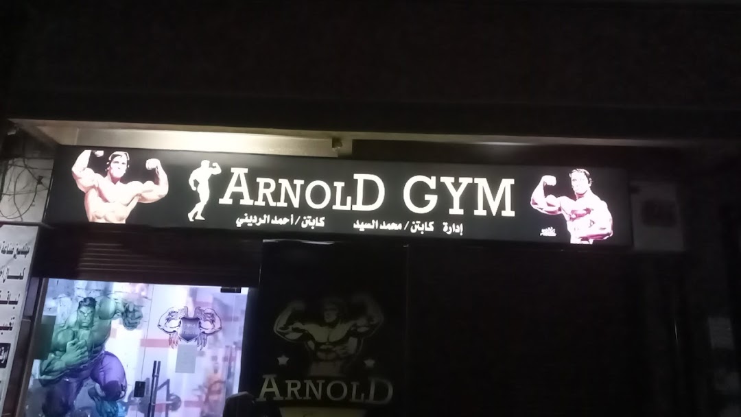 Arnold Gym