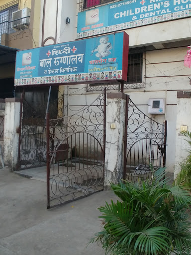 Riddhi Children's Hospital And Dental Clinic