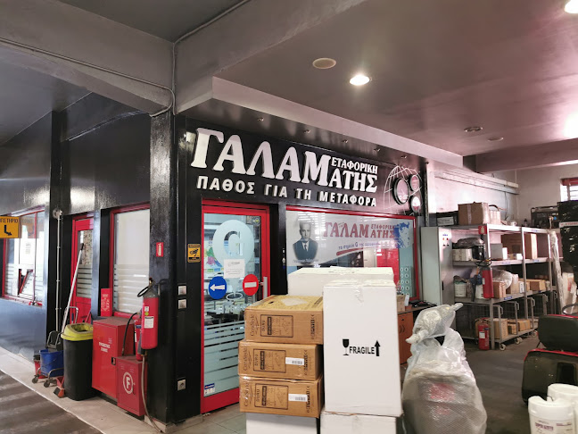 Αριθμός τηλεφώνου ΓΑΛΑΜΑΤΗΣ ΜΕΤΑΦΟΡΙΚΗ ΕΤΑΙΡΕΙΑ ΘΕΣΣΑΛΟΝΙΚΗ