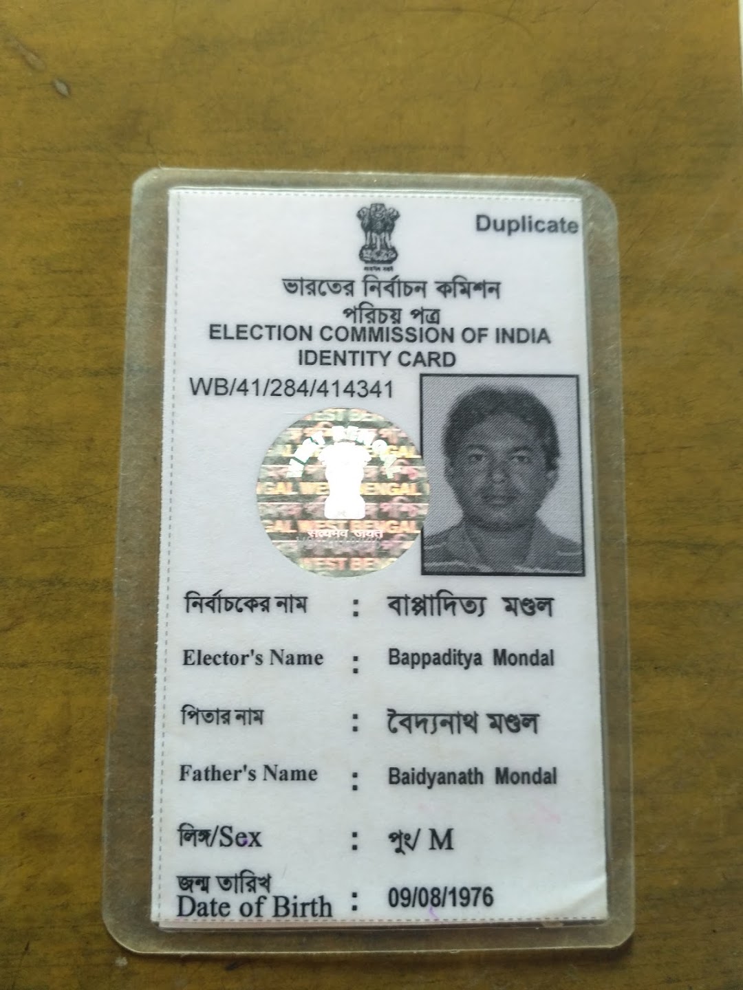 Bappaditya Mondal
