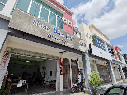 Hong Wen Cafe