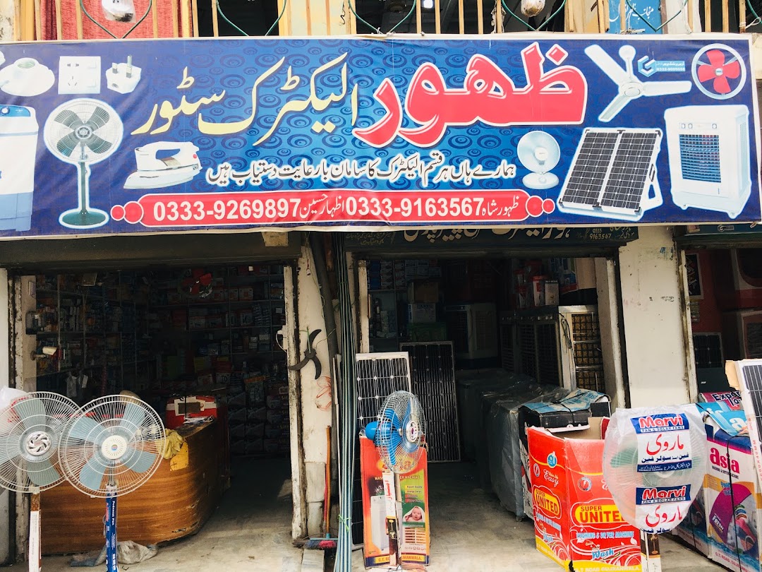 Zahoor electric store