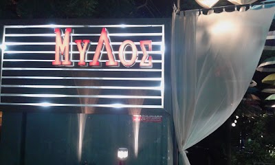 Photos of Mylos