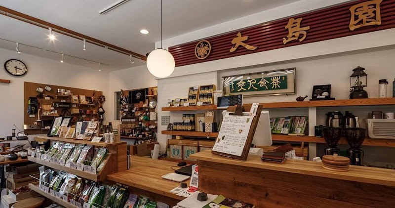 製茶問屋 大島清吉商店 本店