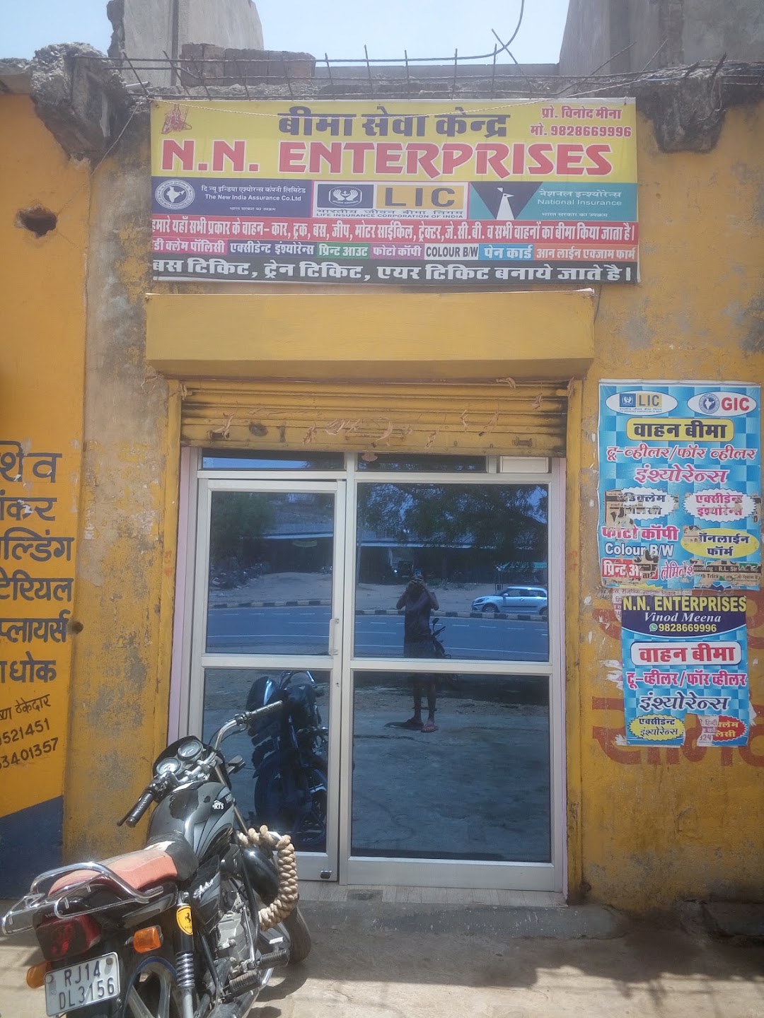 N.N Enterprises