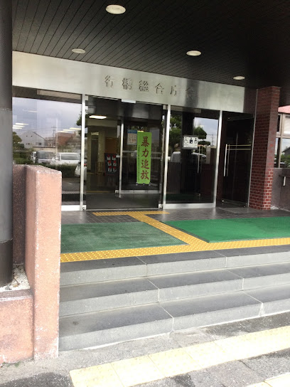 福岡県行橋総合庁舎