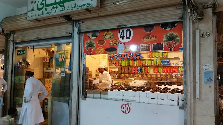 Central Dates Market by null