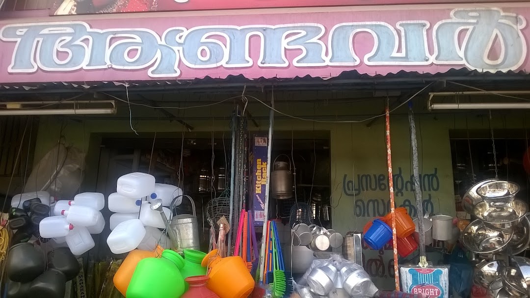 Andavar