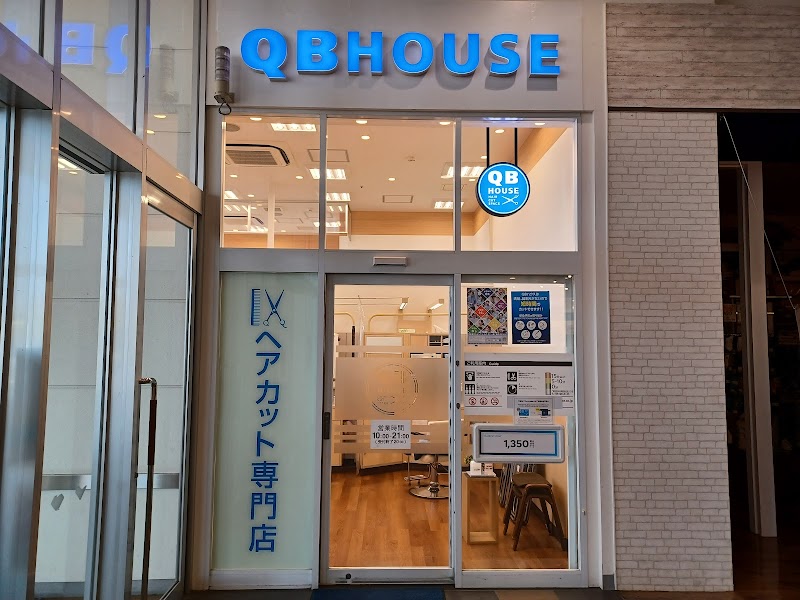 QB HOUSE イオンモール綾川店