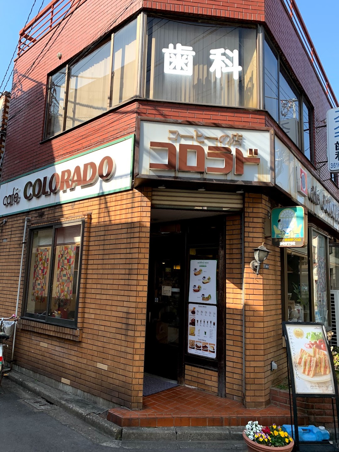 カフェ コロラド 鐘ヶ淵店