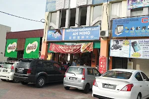 Ah Ming Seafood Restaurant (亚明小食中心) image