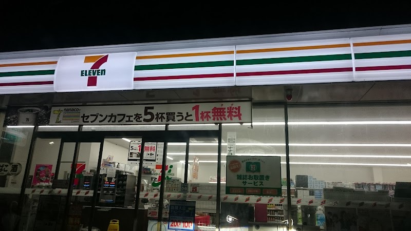 セブン-イレブン 萩橋本町店