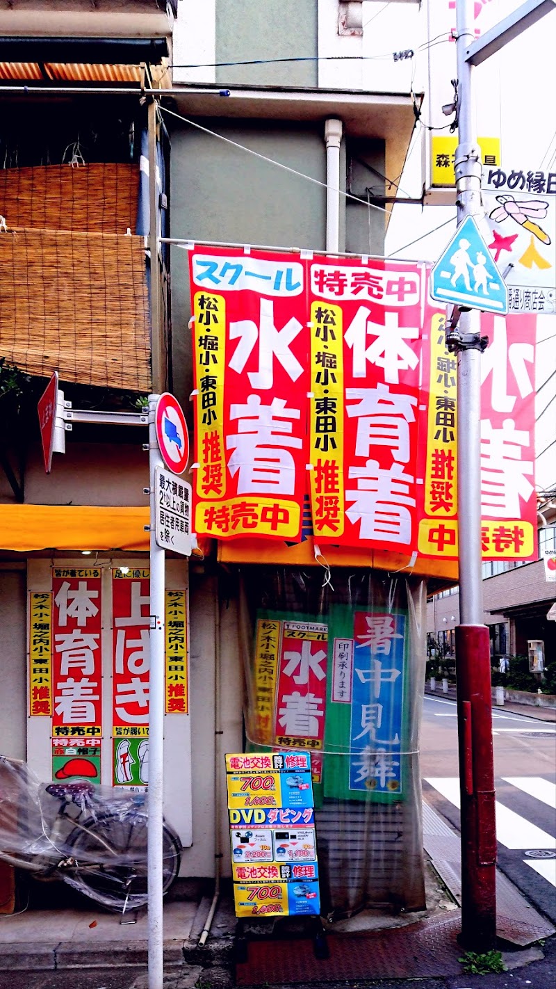 ウエルシア杉並松ノ木店 東京都杉並区松ノ木 ドラッグ ストア グルコミ