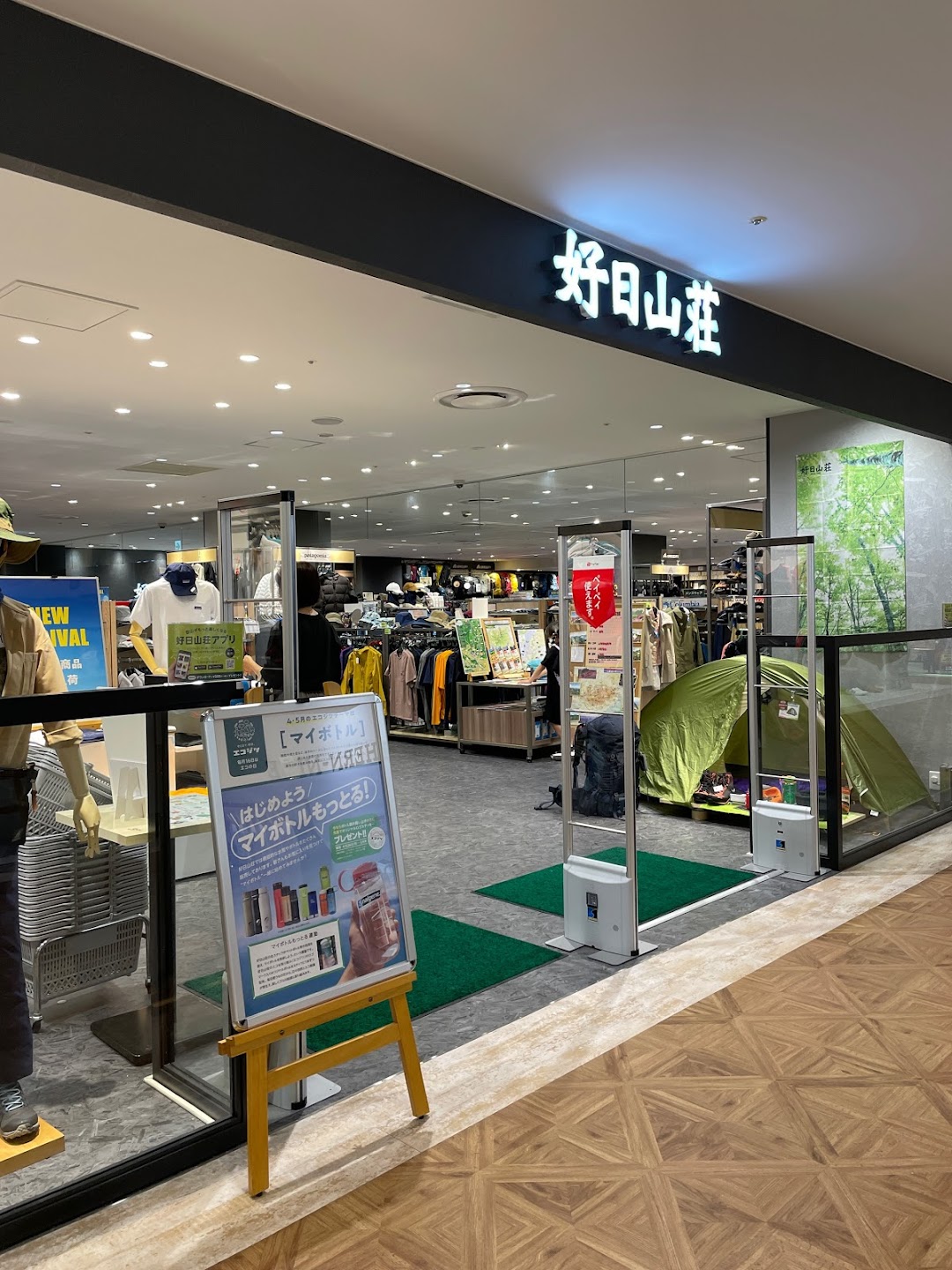 好日山荘 小倉駅前店