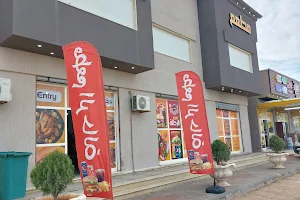 مطعم الرحاله image