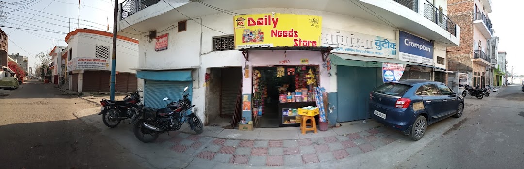 Daily needs store