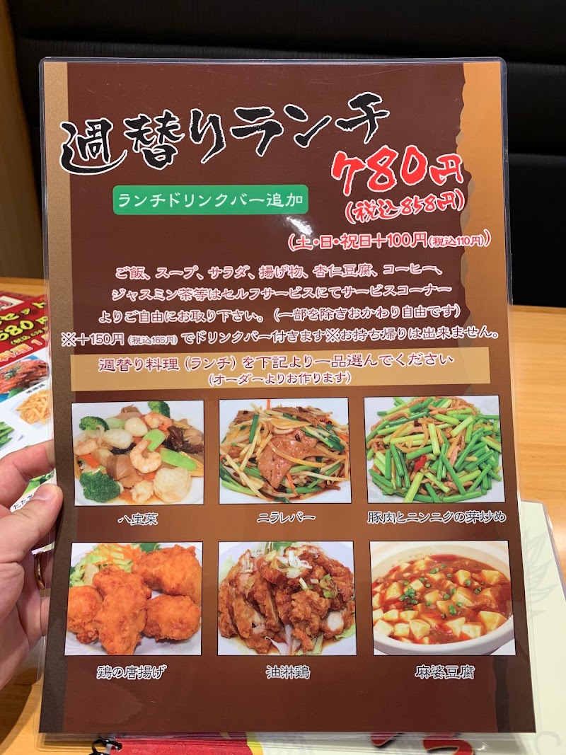 中華料理 八珍玉 北海道苫小牧市新富町 中華料理店 グルコミ