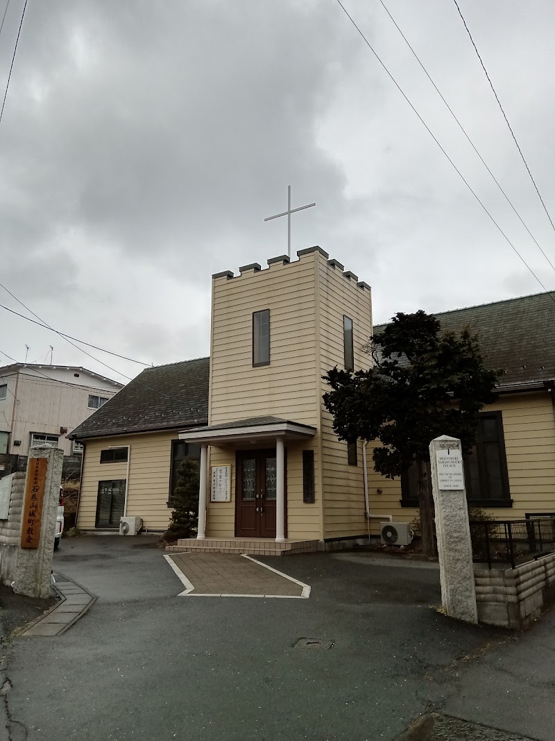 日本基督教団 石巻山城町教会